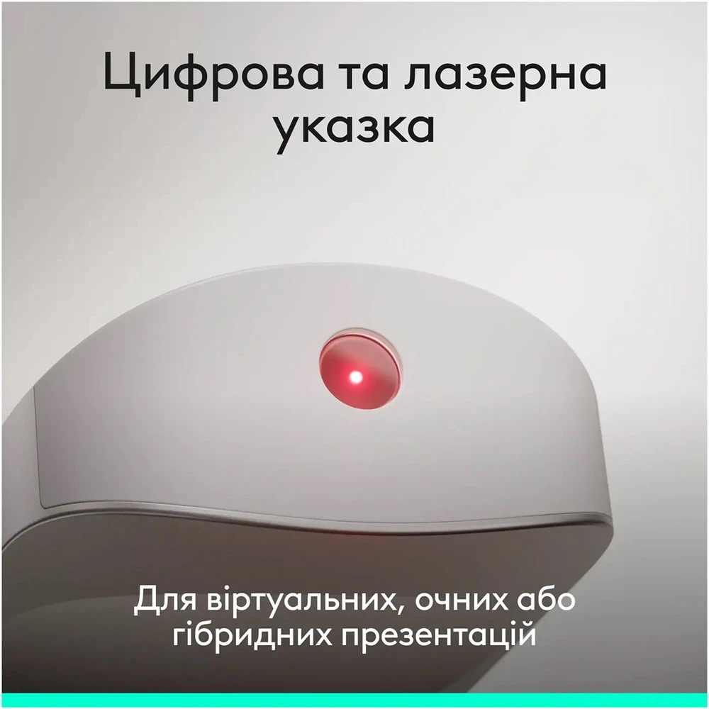 Презентер LOGITECH Spotlight 2 Sand (910-007674)