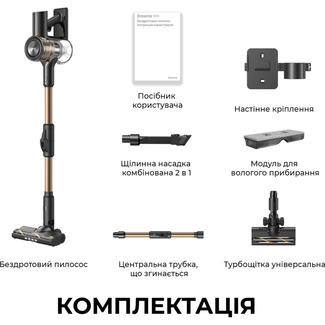 Пылесос DREAME R10s Lite (VRV80A)