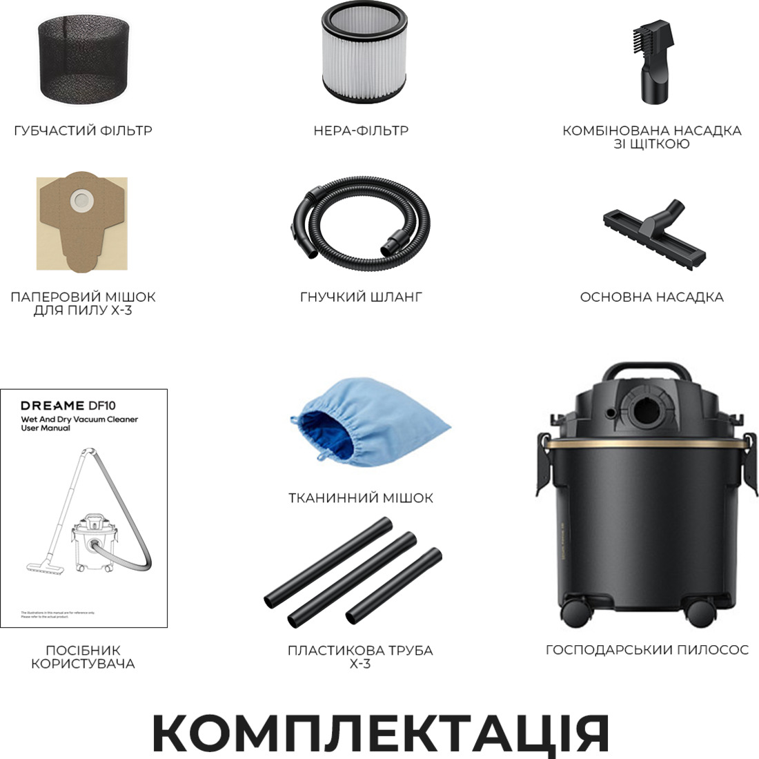 Пылесос хозяйственный DREAME DF10 (HHV13A)