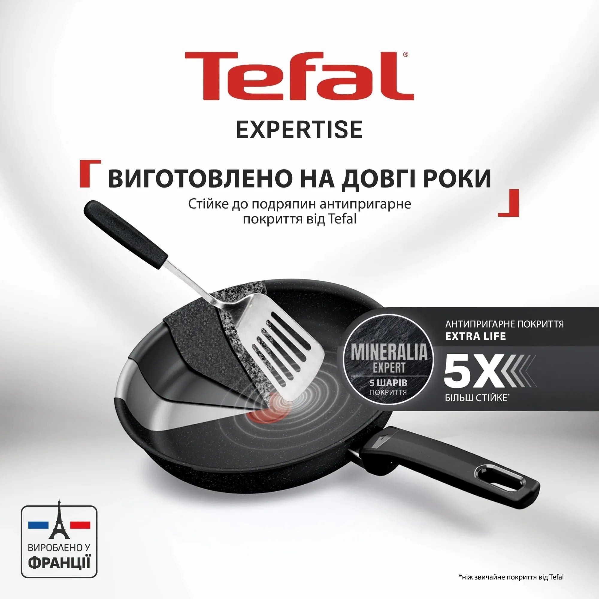 Сковорода TEFAL Expertise 30см (G3210702)