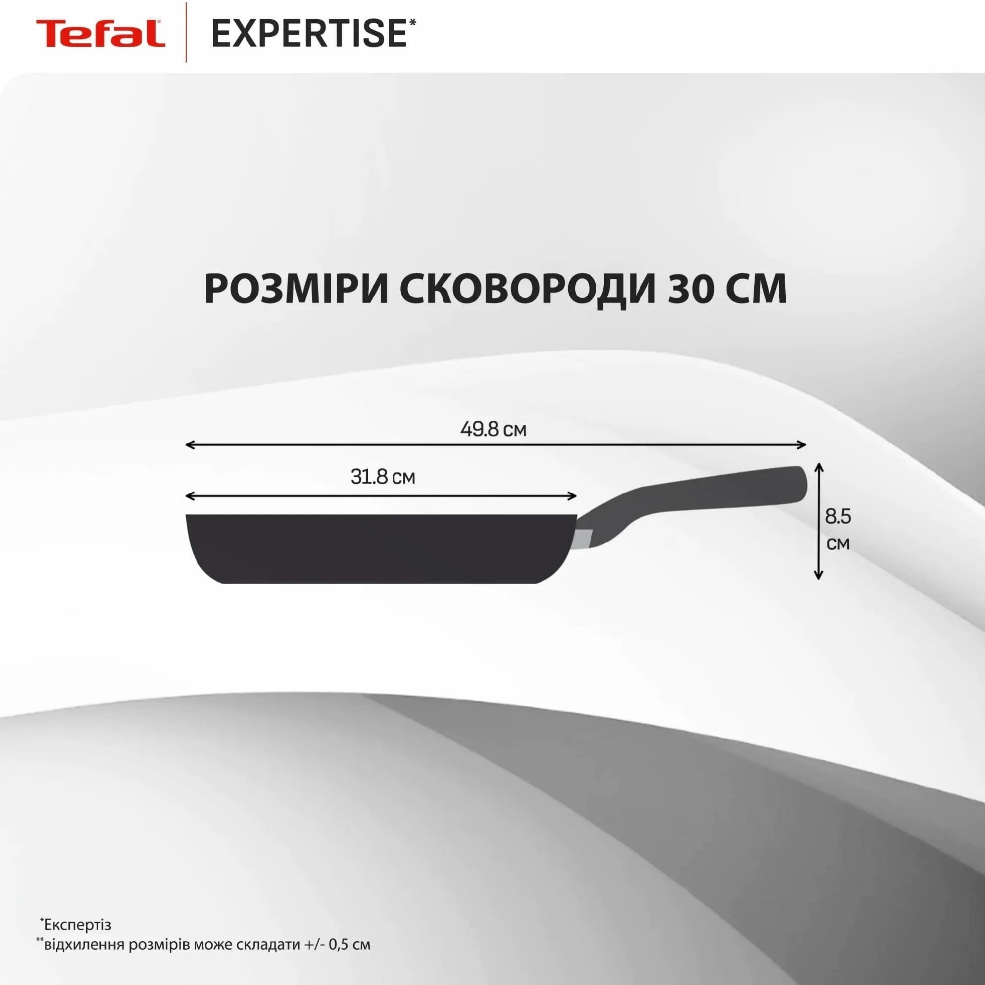 Сковорода TEFAL Expertise 30см (G3210702)