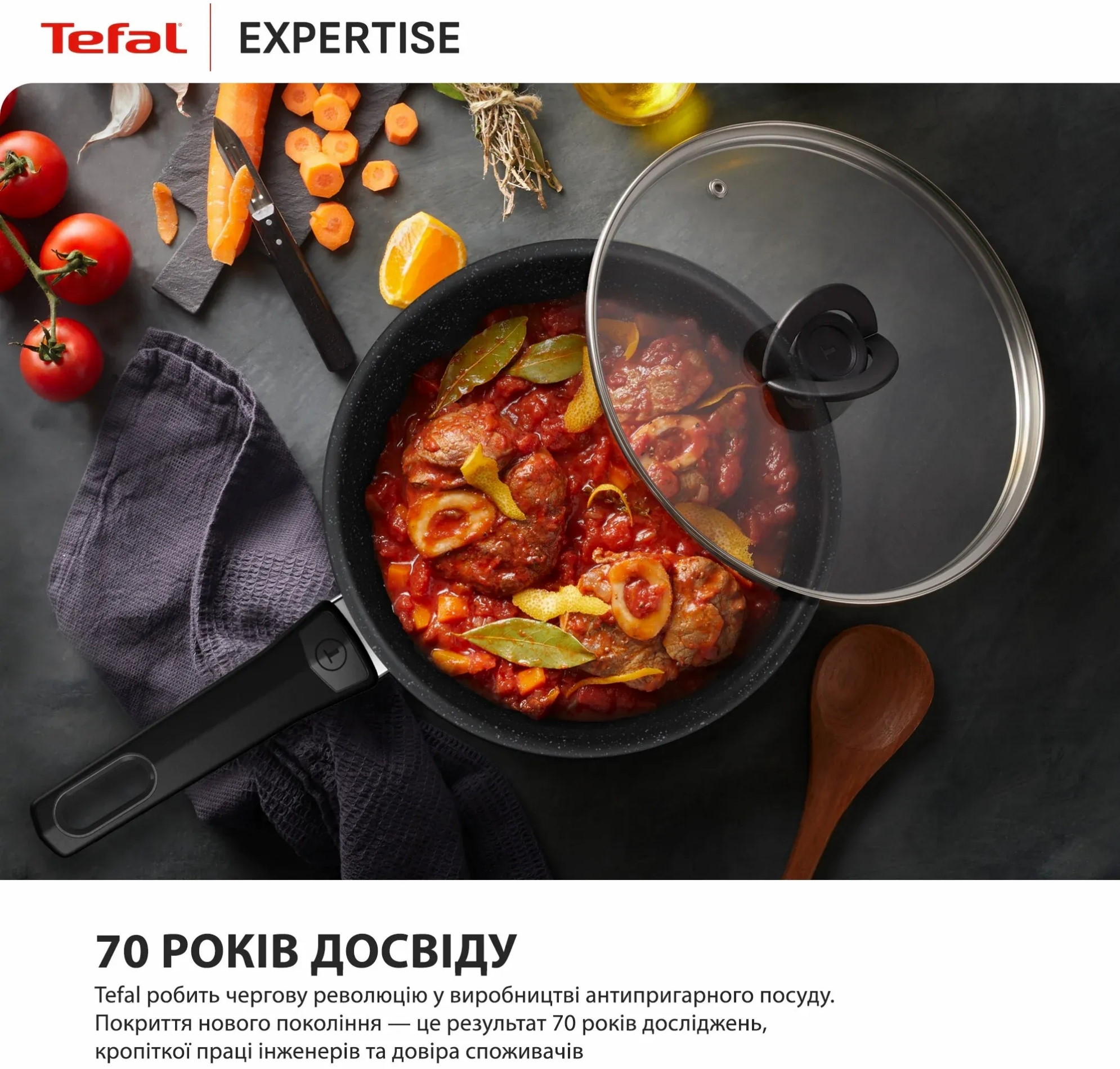 Сковорода TEFAL Expertise 30см (G3210702)