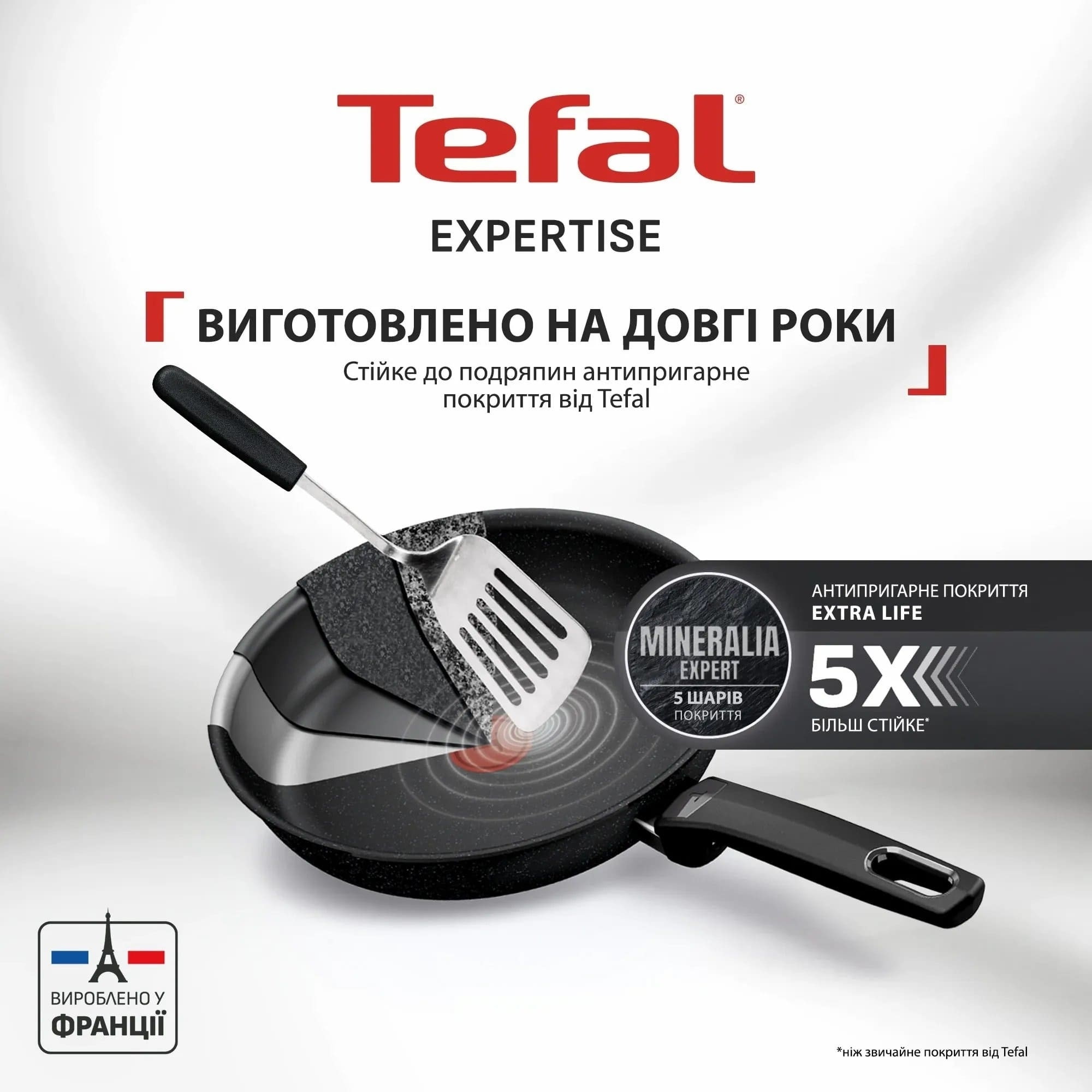 Сковорода вок TEFAL Expertise 28см (G3211902)
