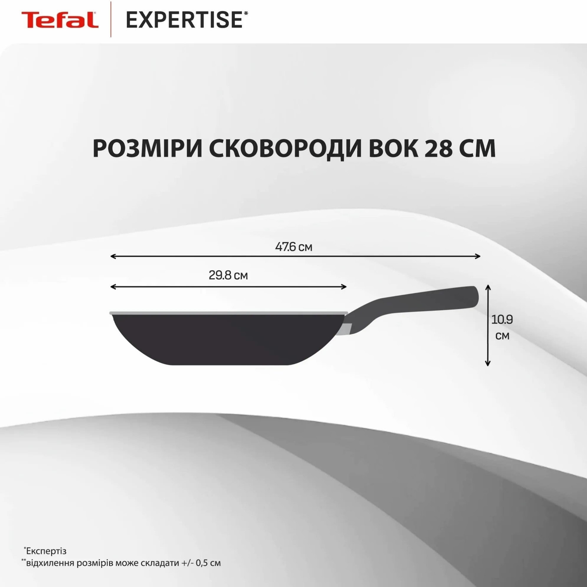 Сковорода вок TEFAL Expertise 28см (G3211902)