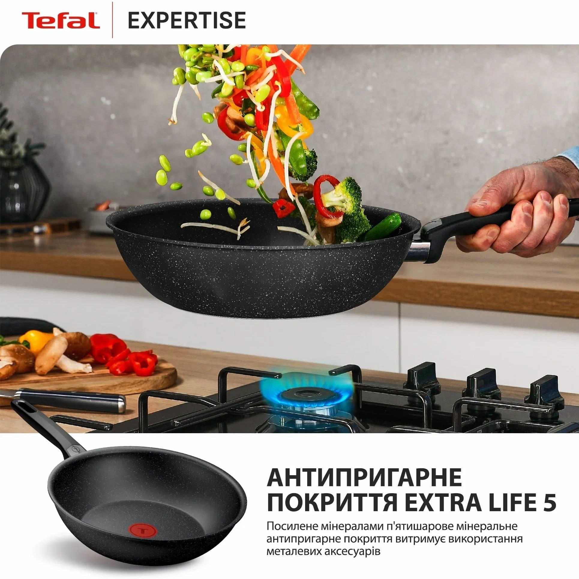 Сковорода вок TEFAL Expertise 28см (G3211902)