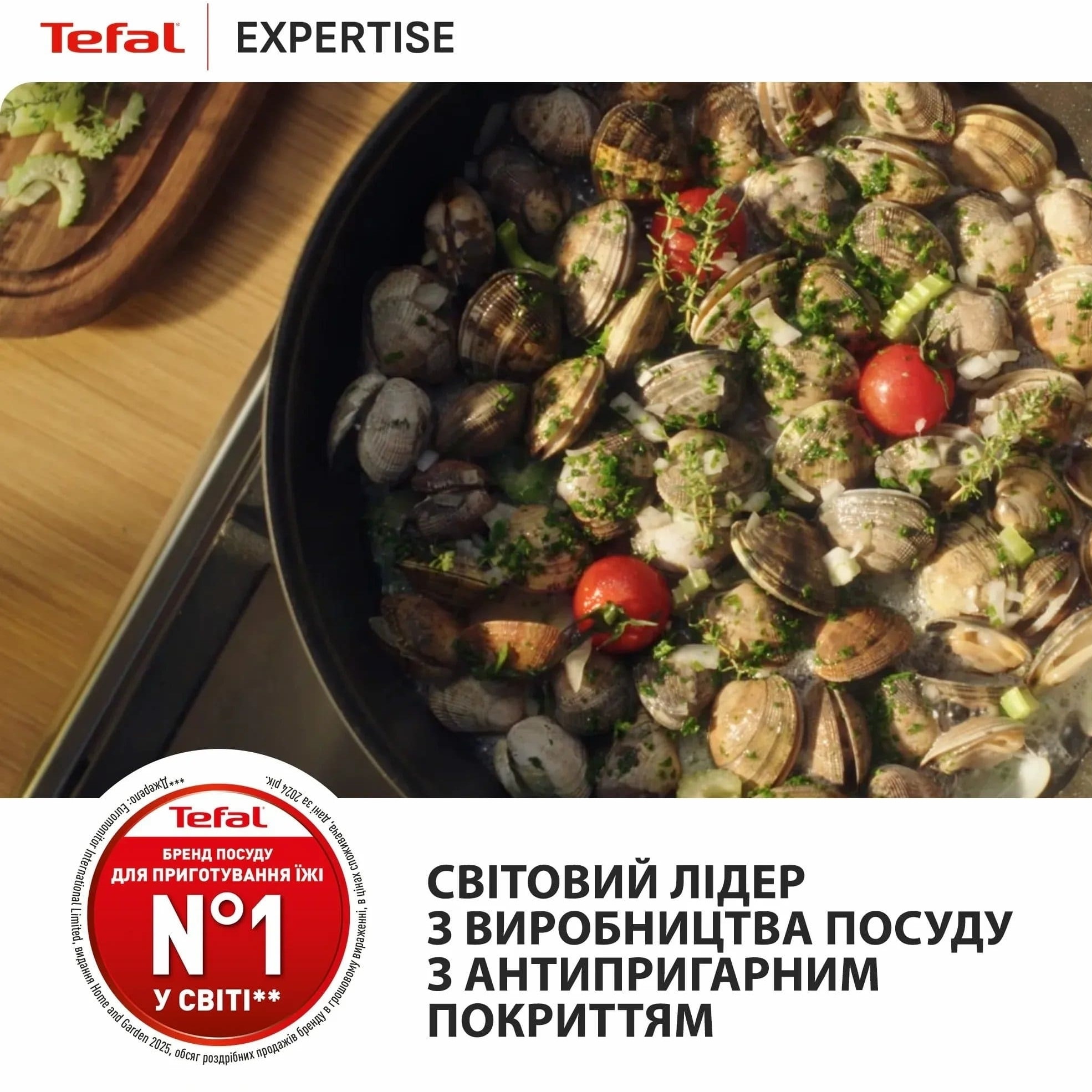 Сковорода вок TEFAL Expertise 28см (G3211902)
