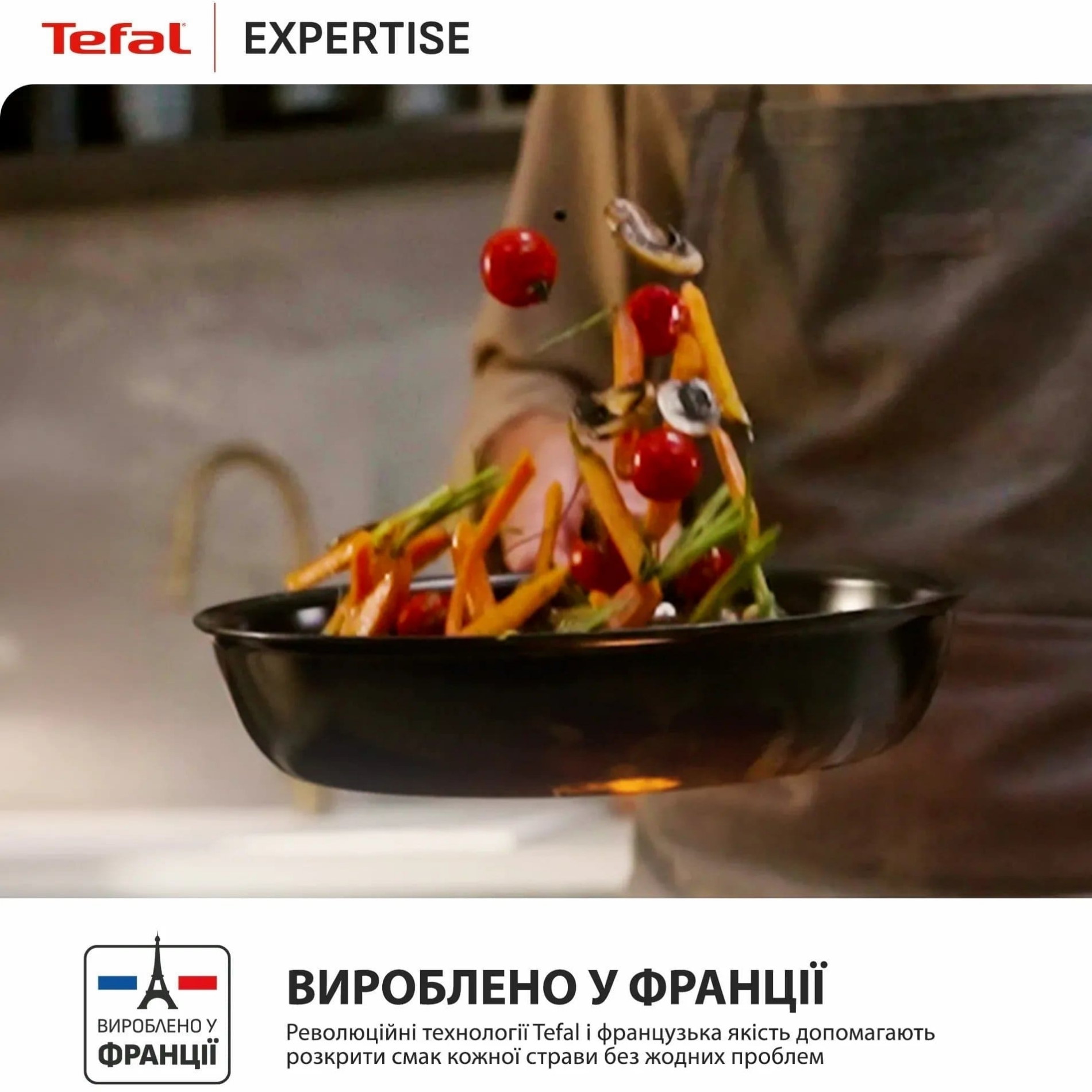 Сковорода вок TEFAL Expertise 28см (G3211902)