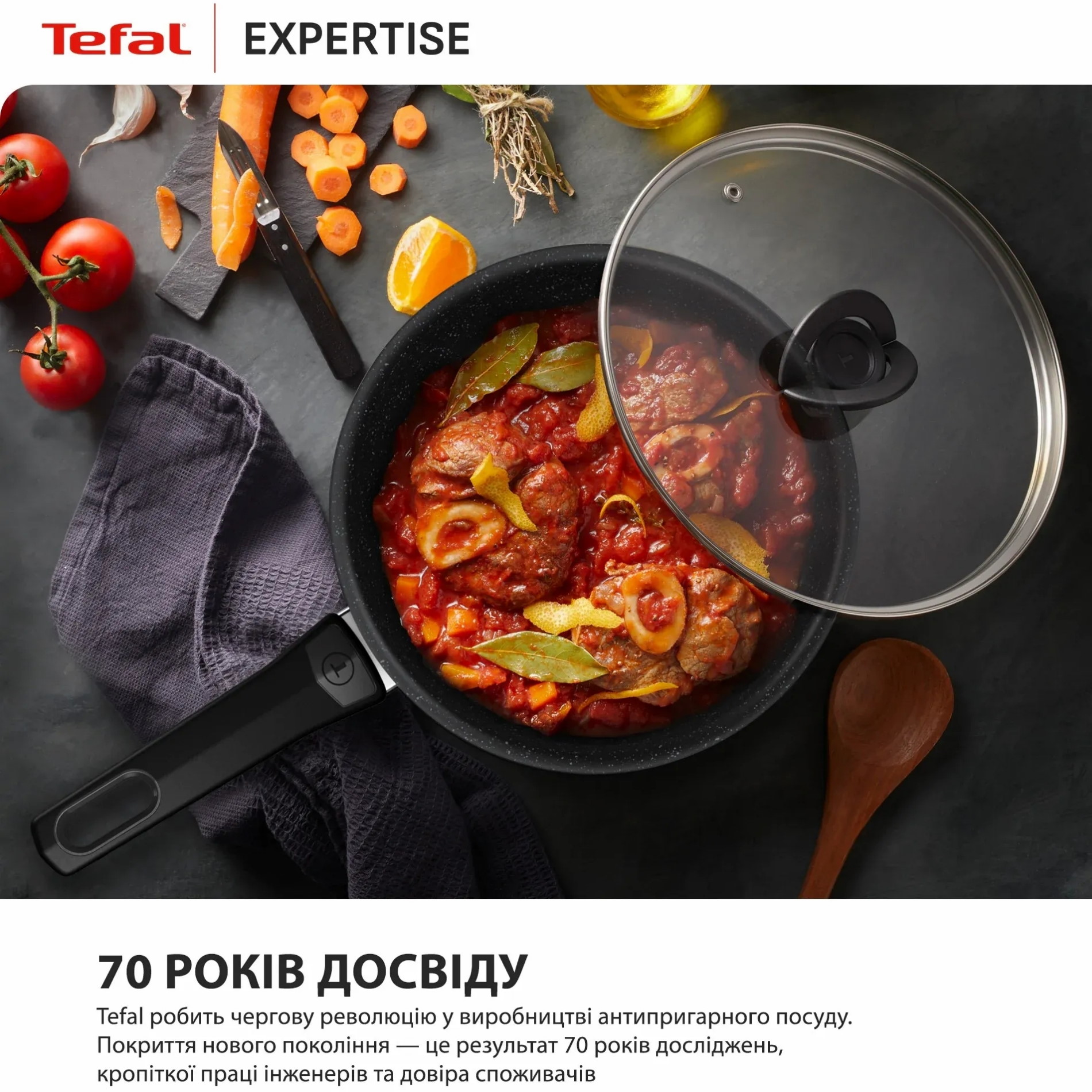 Сковорода вок TEFAL Expertise 28см (G3211902)