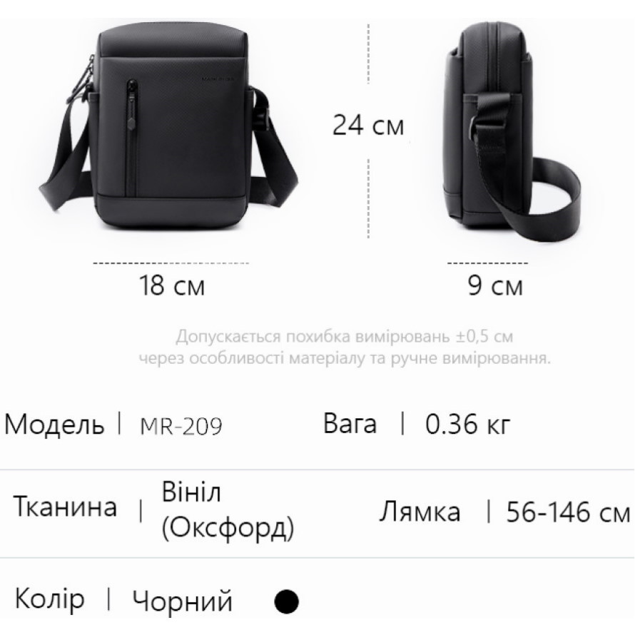 Сумка наплечная MARK RYDEN Scout MR209 L Black
