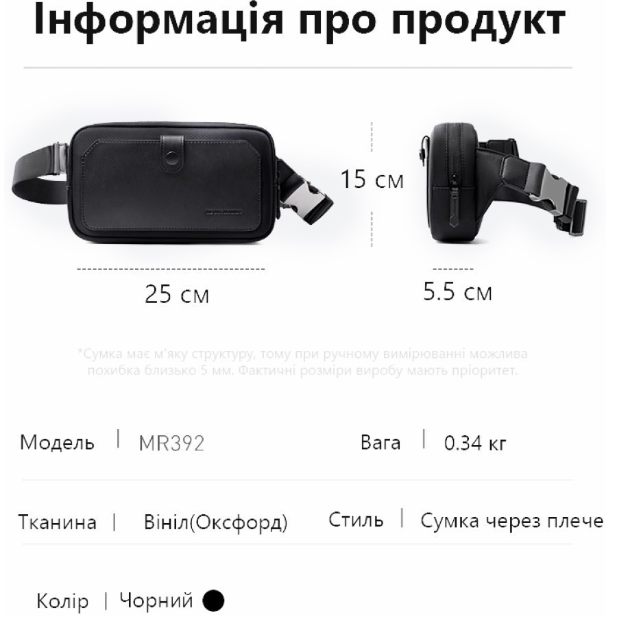 Сумка-слинг MARK RYDEN Clasp MR392 L Black