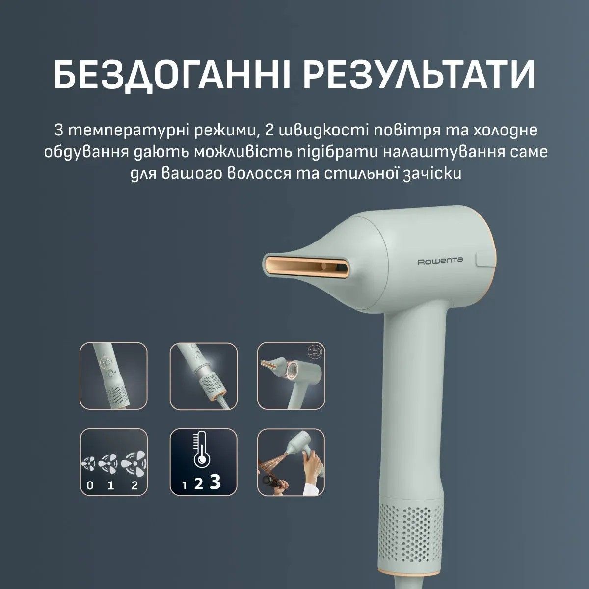 Фен ROWENTA Blumia HY5N12E0 (1195393)