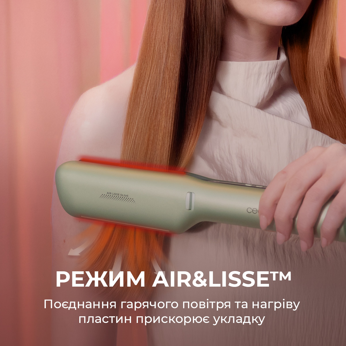 Фен-выпрямитель CECOTEC Air Lisse 3-in-1 Air&Care Champagne (A01_EU01_100989)