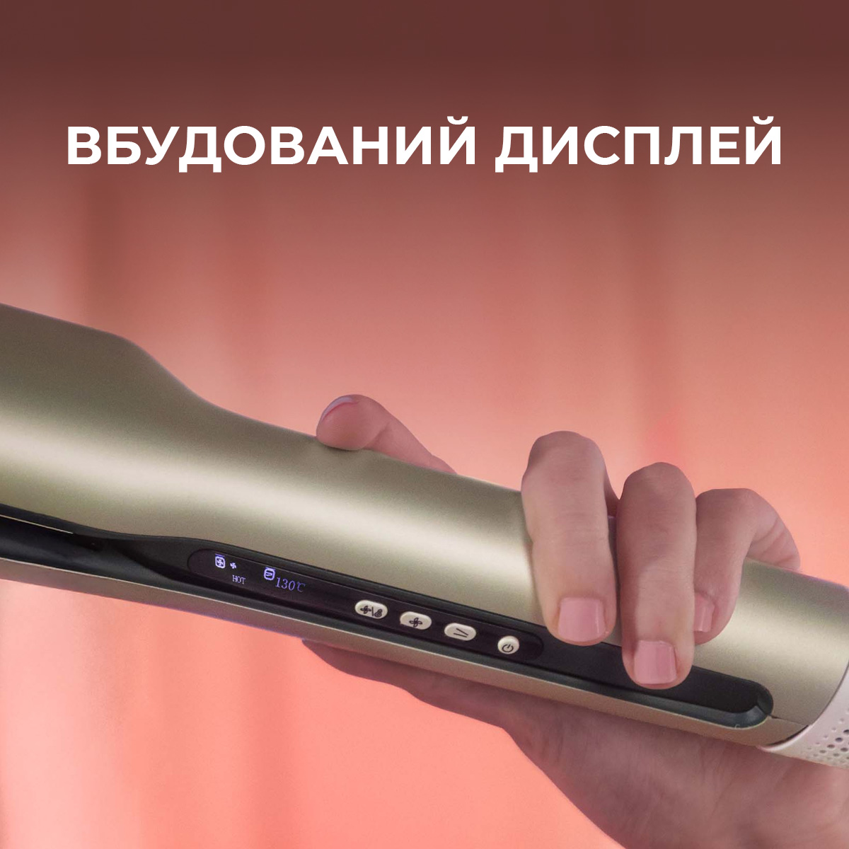 Фен-выпрямитель CECOTEC Air Lisse 3-in-1 Air&Care Champagne (A01_EU01_100989)