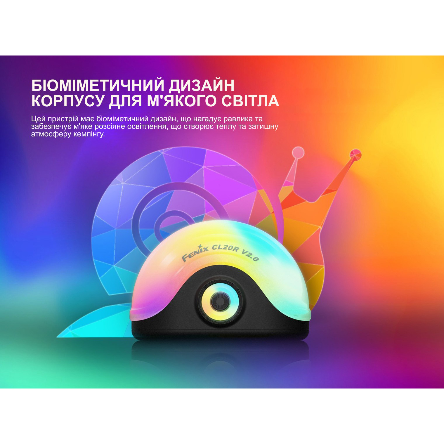 Ліхтар кемпінговий FENIX CL20R V2.0 Spring Green