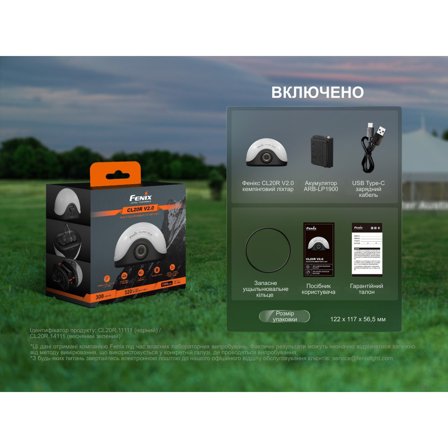 Ліхтар кемпінговий FENIX CL20R V2.0 Spring Green