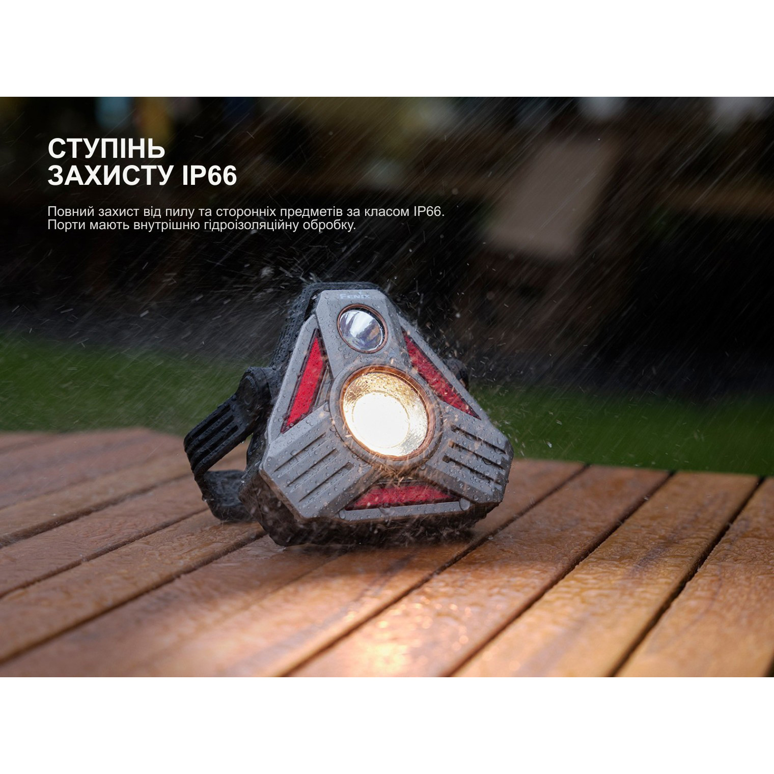 Фонарь кемпинговый FENIX CP50R