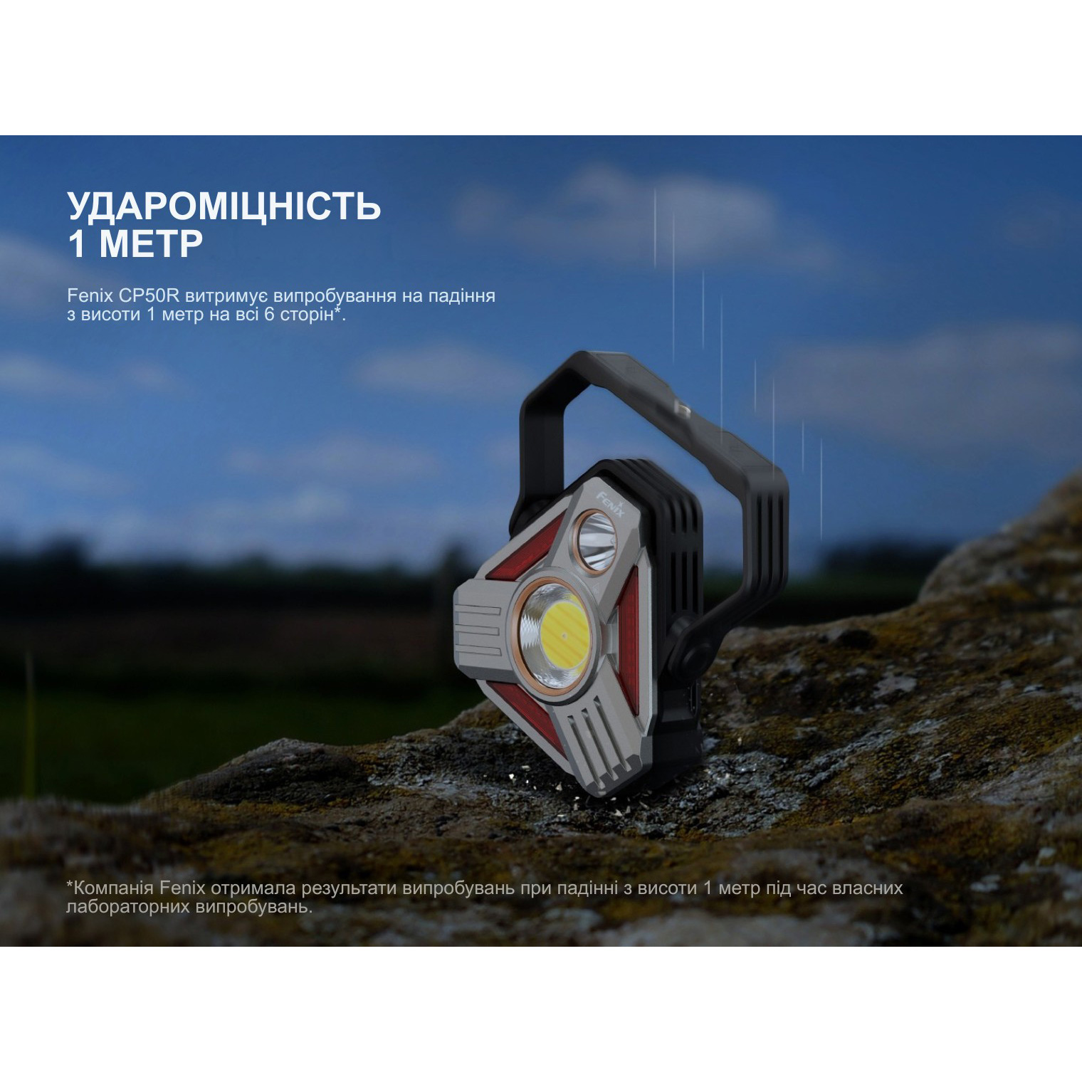 Фонарь кемпинговый FENIX CP50R