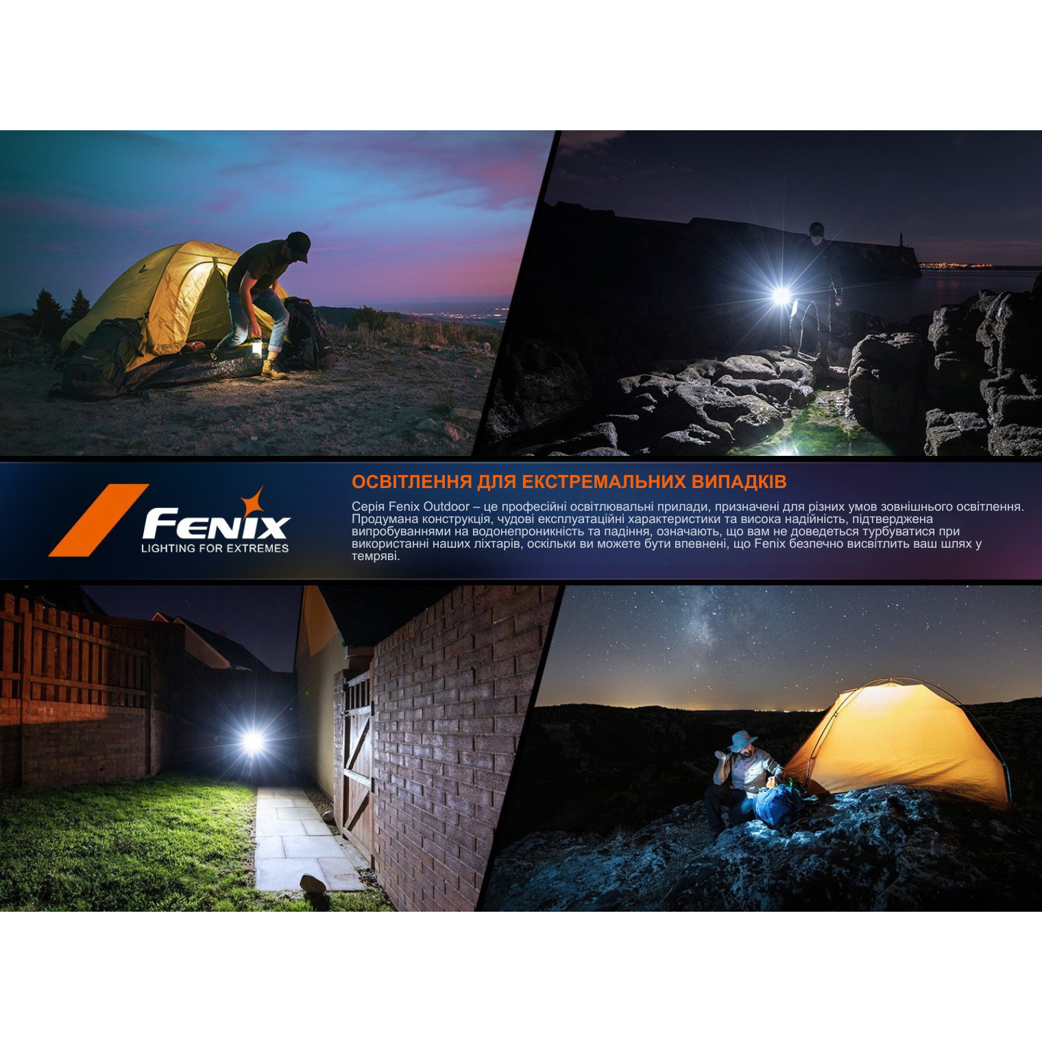 Фонарь кемпинговый FENIX CP50R