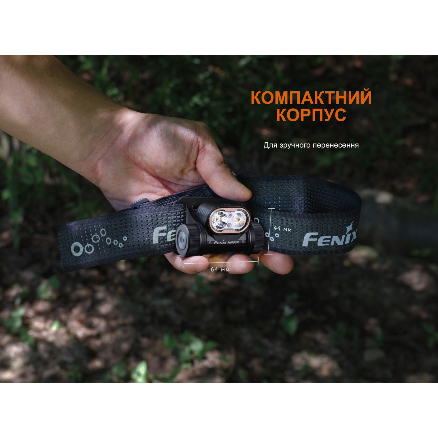 Ліхтар налобний FENIX HM55R Purple