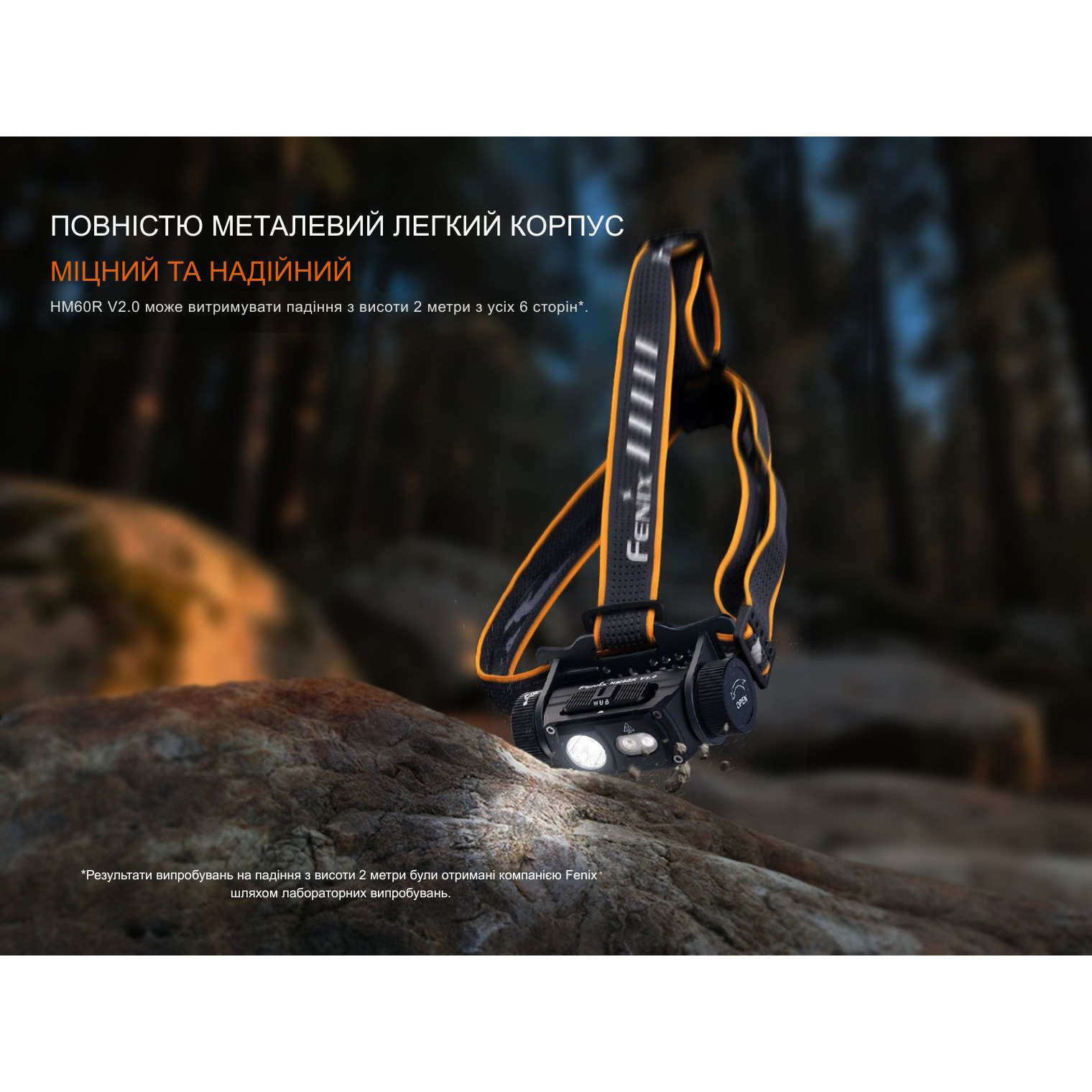 Ліхтар налобний FENIX HM60R 2.0