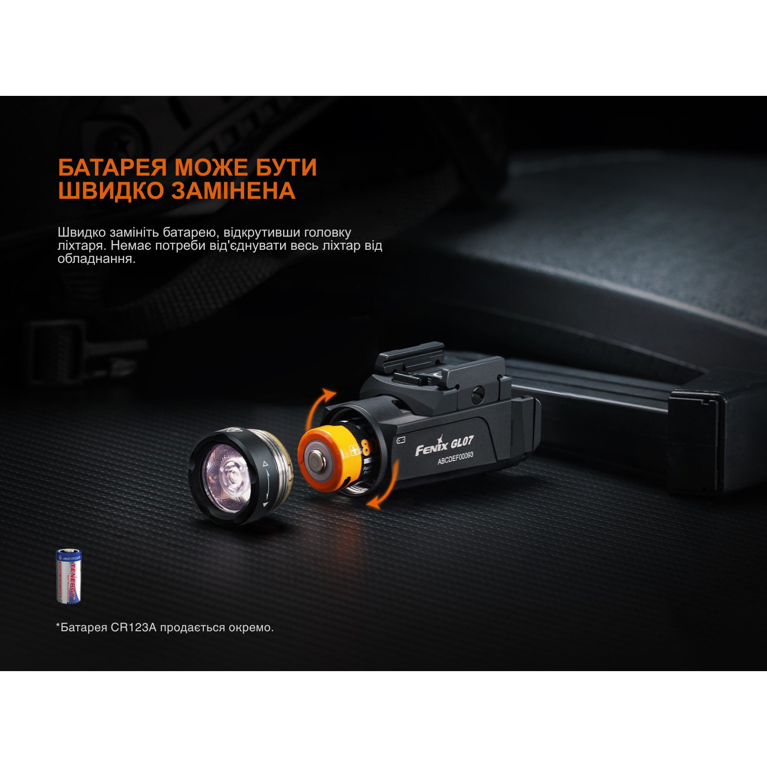 Фонарь тактический подствольный FENIX GL07