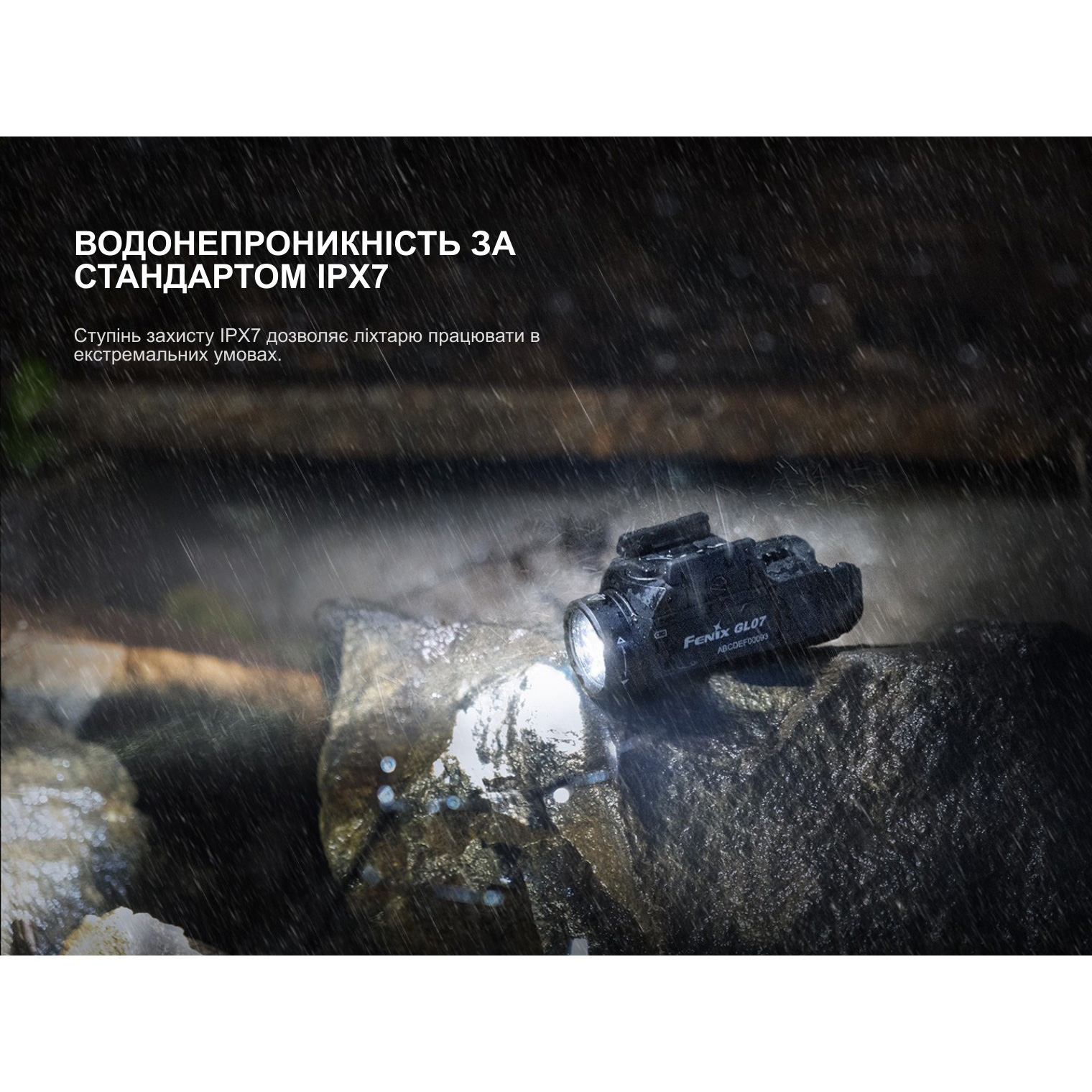 Фонарь тактический подствольный FENIX GL07