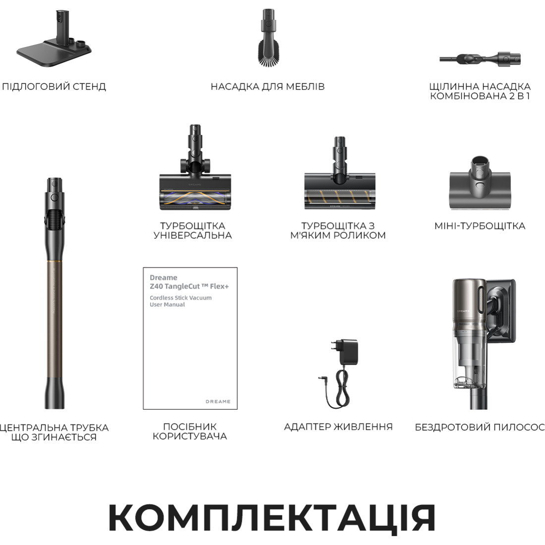 Пылесос DREAME Z40 TangleCut Flex+ (VRV62F)