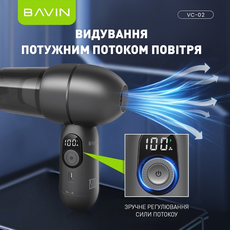 Пилосос автомобільний BAVIN VC02 White