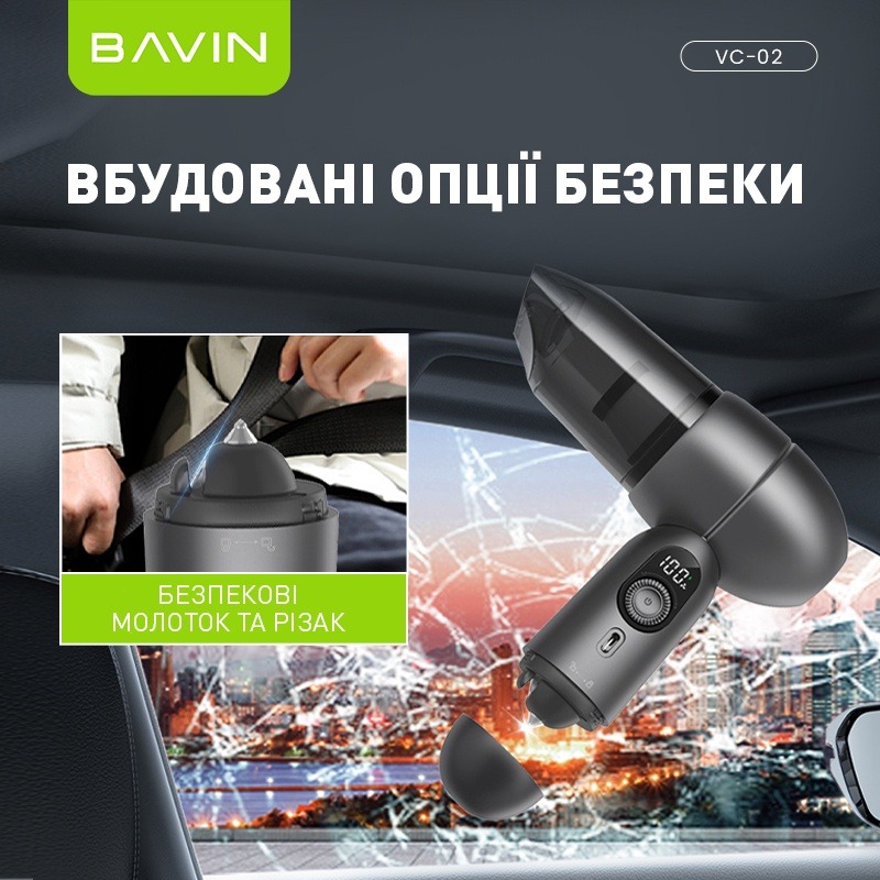Пилосос автомобільний BAVIN VC02 White