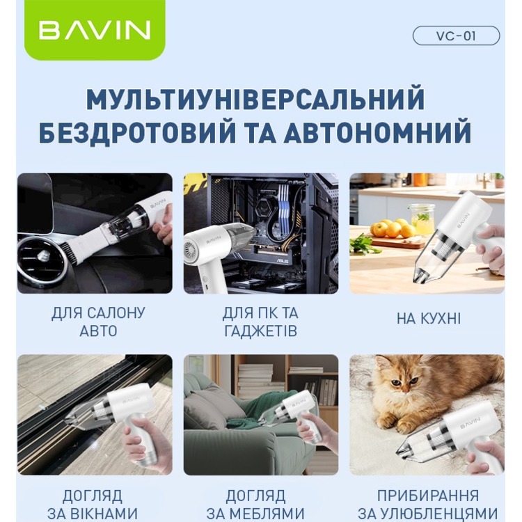 Пылесос автомобильный BAVIN VC01 Black