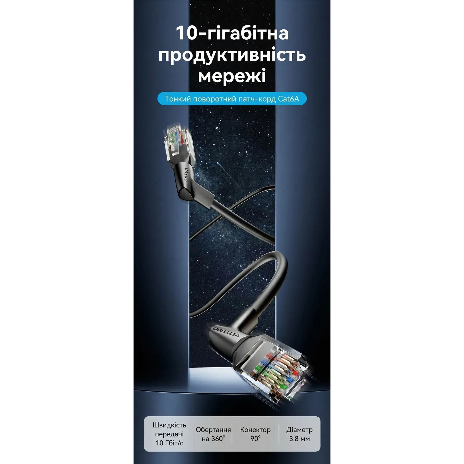 Патч-корд VENTION U/UTP Cat.6a CU 5м Black (IBSBJ)