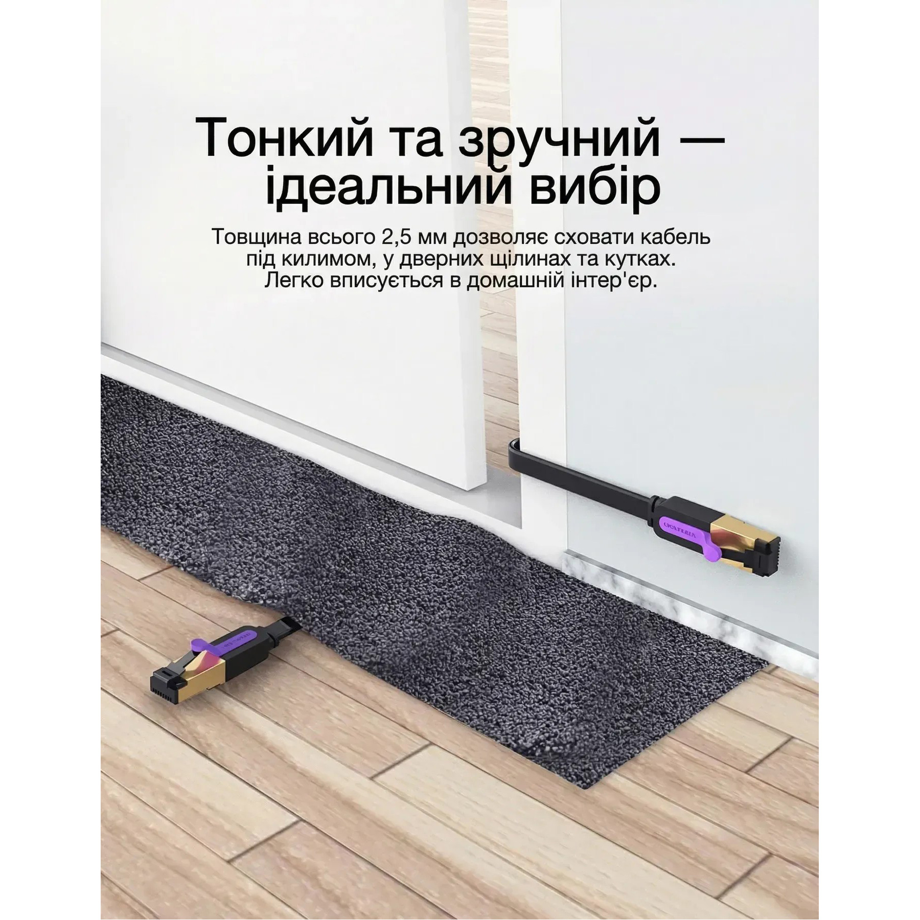 Патч-корд плоский VENTION U/FTP Cat.7 CU 15м Black (ICABN)
