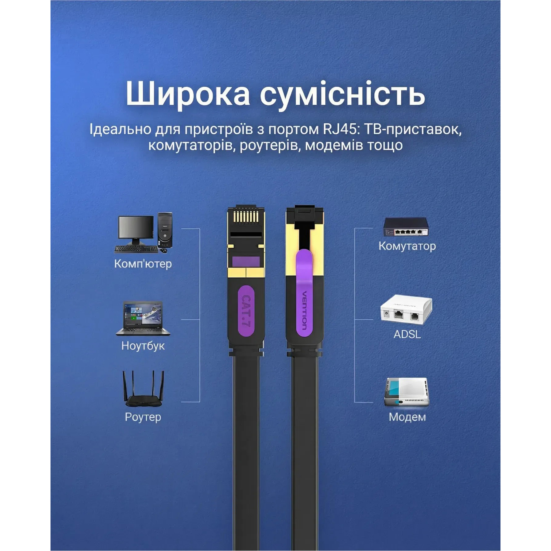 Патч-корд плоский VENTION U/FTP Cat.7 CU 15м Black (ICABN)