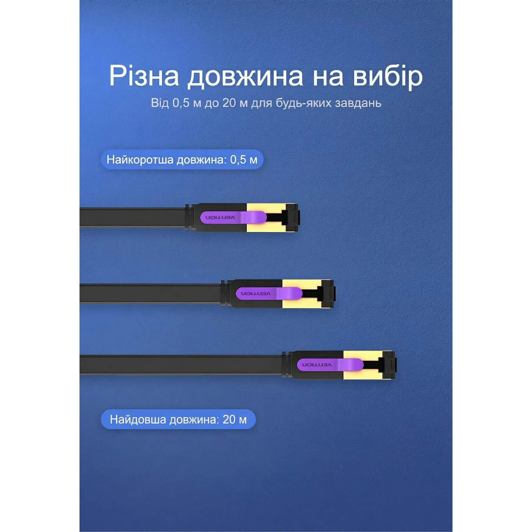 Патч-корд плоский VENTION U/FTP Cat.7 CU 15м Black (ICABN)