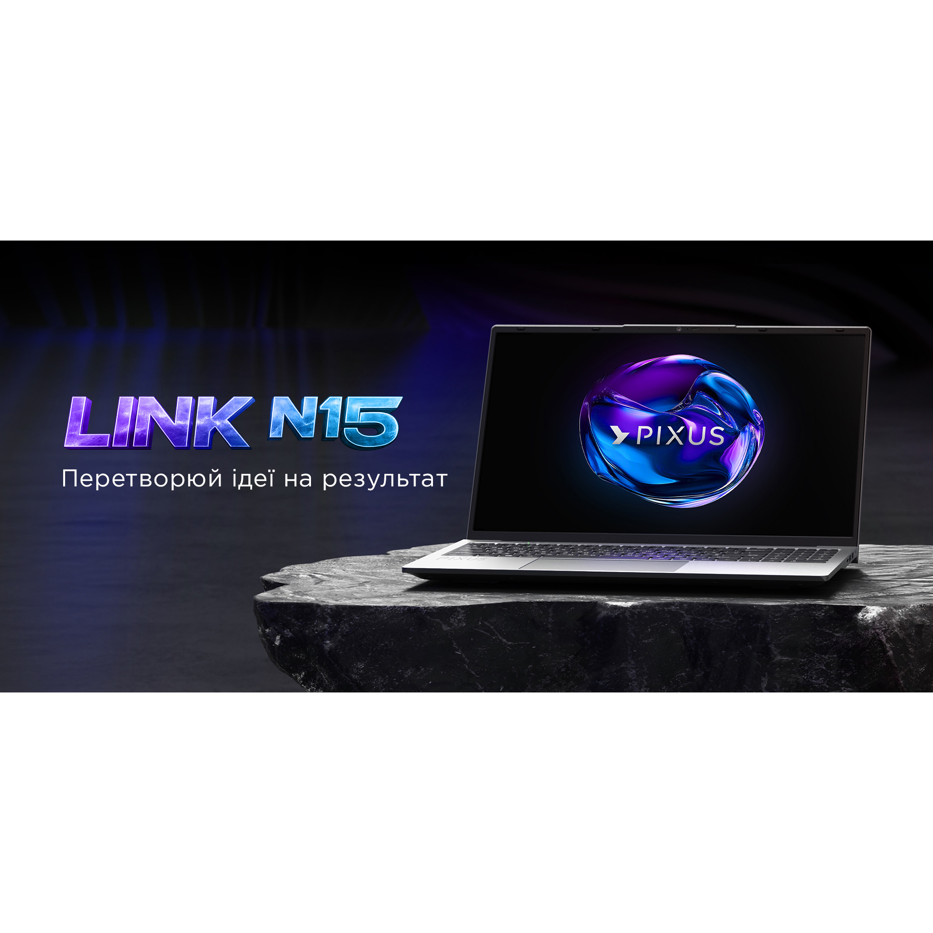 Ноутбук PIXUS Link N15 Gray (4897058532630)