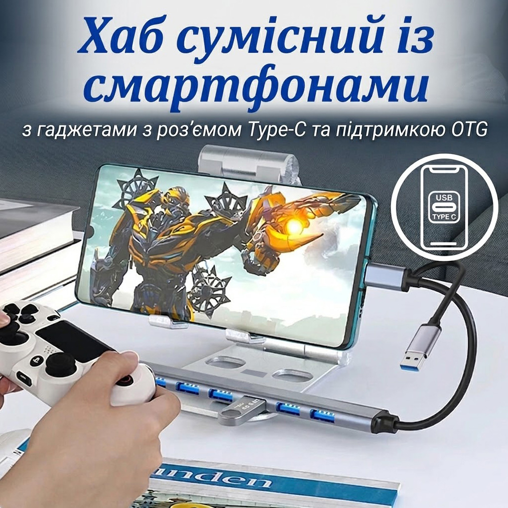 USB-хаб DYNAMODE 7-in-1 USB-C/A to 1xUSB3.0, 6xUSB2.0