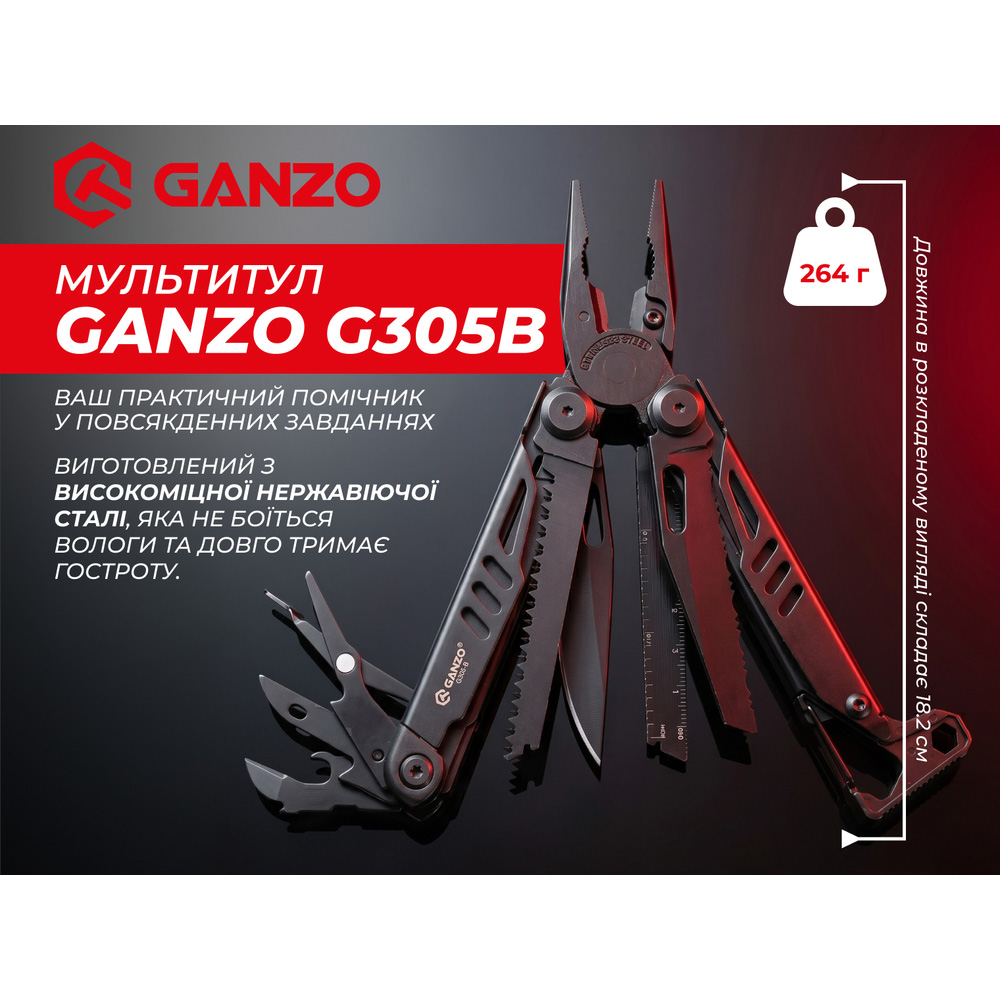 Мультитул GANZO G305-B