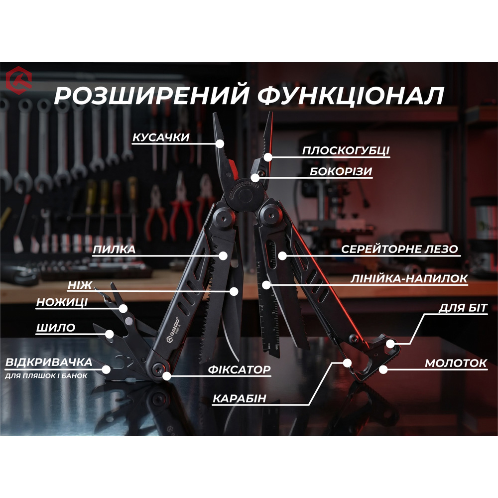 Мультитул GANZO G305-B