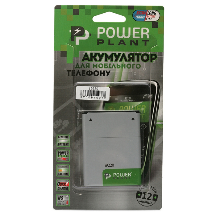 Аккумулятор POWERPLANT Samsung i9220 (EB615268VA) 2600мАч (DV00DV6072)