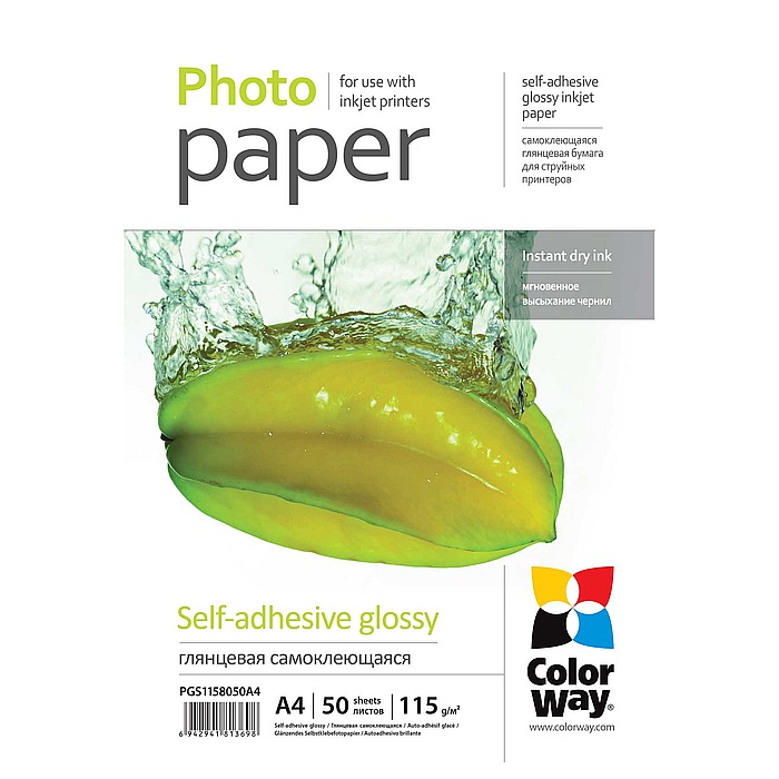 Фотобумага самоклеющаяся COLORWAY Self-Adhesive Glossy A4 115г/м² 50л (PGS1158050A4)