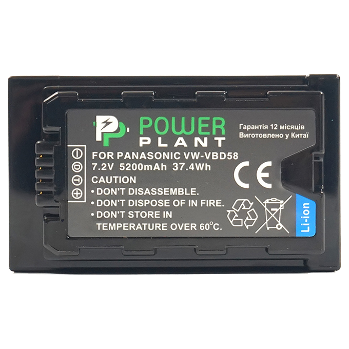 Акумулятор POWERPLANT Panasonic VW-VBD58 5200mAh (CB970087)