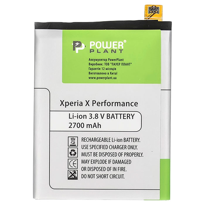 Акумулятор POWERPLANT Sony Xperia X Performance (LIP1624ERPC) 2700мАгод (SM190157)
