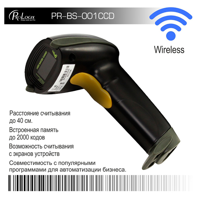 Сканер штрих-кодов PROLOGIX PR-BS-001CCD Wi-Fi