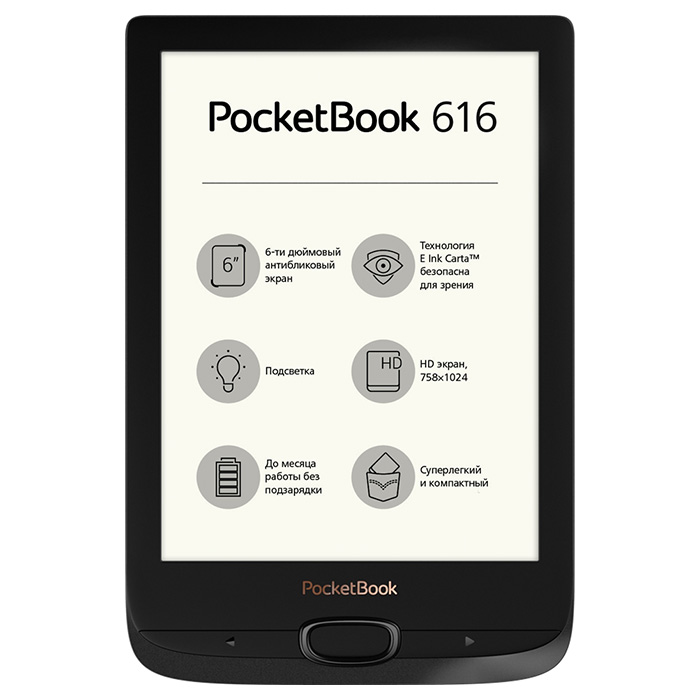 Електронна книга POCKETBOOK 616 Black (PB616-H-CIS)