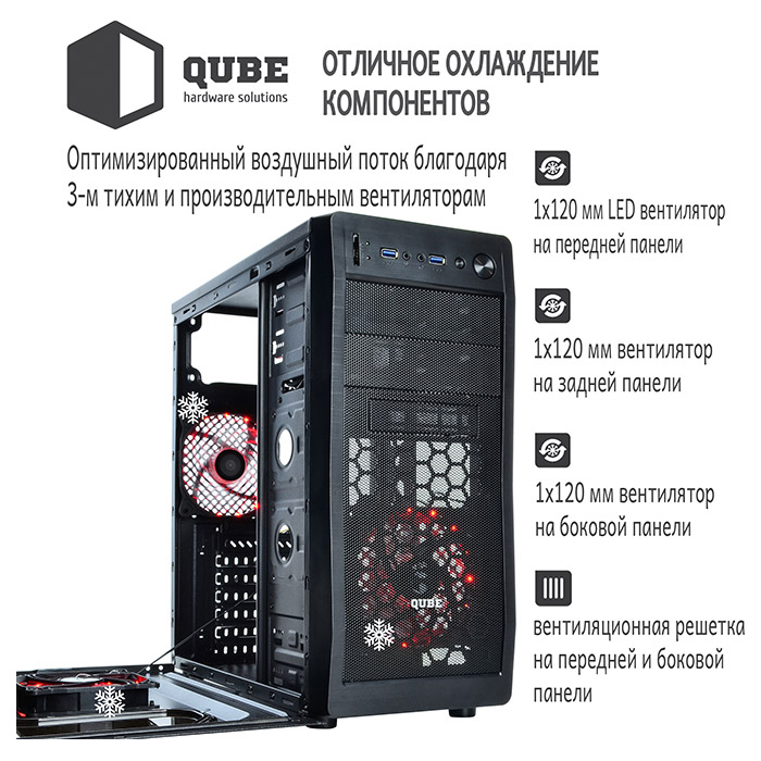 Корпус QUBE QB928A Black Red LED (QB928A_WRNU3)