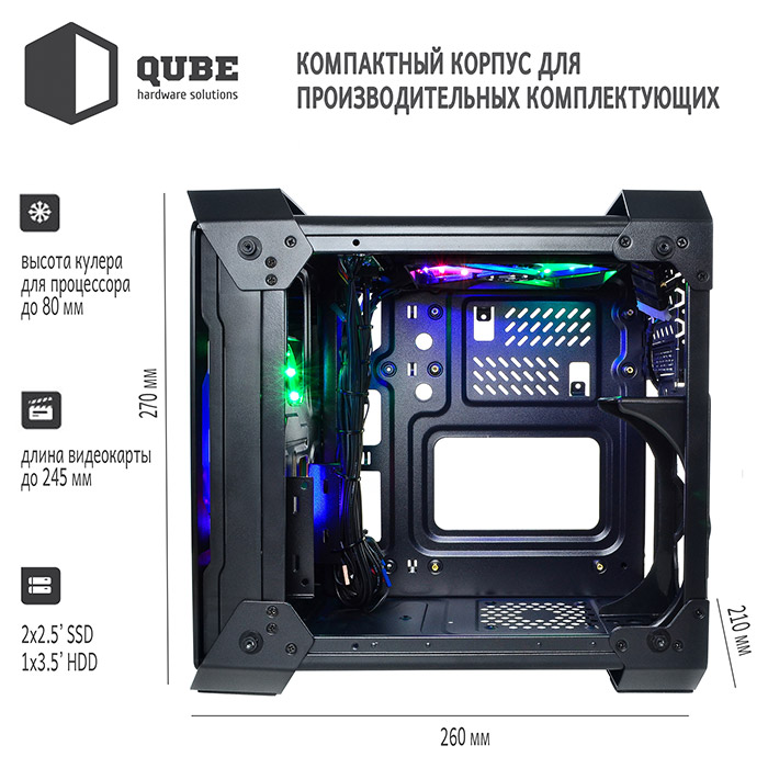 Высота кулера. Корпус Qube Falcon. Корпус Qube Neptune Black. HDD С подсветкой. Корпус Qube Borey.