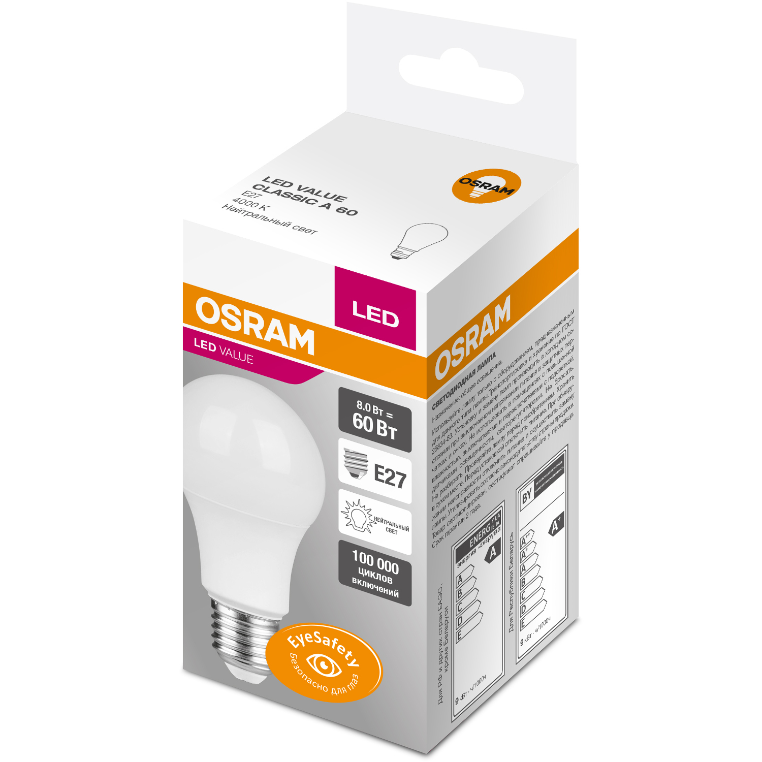 Ома лампы. Лампа светодиодная Osram value Classic 840 fr, e27, a60, 11.5Вт. Лампа светодиодная Jazzway 2859631a, e27, g45, 9вт. Лампочка Osram 4058075134874. Лампа светодиодная Osram a100.