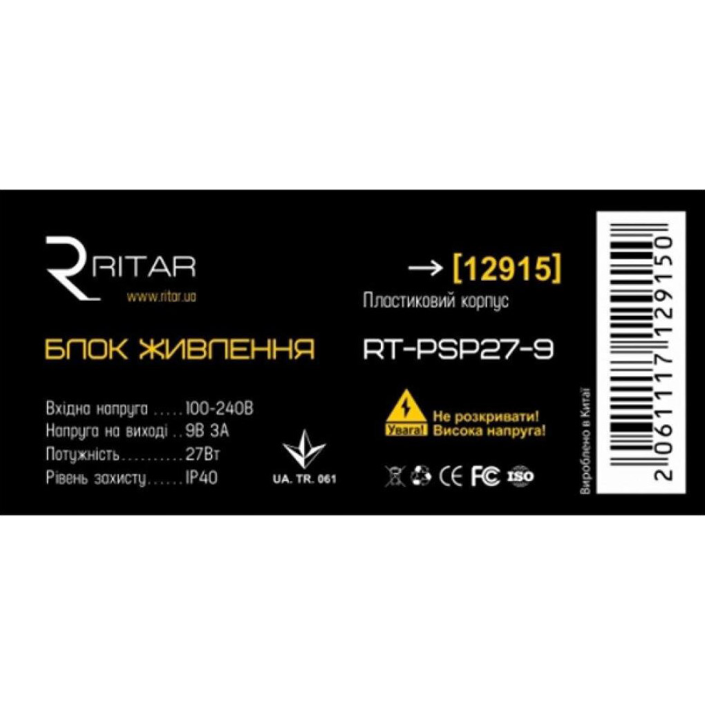 Адаптер живлення RITAR RTPSP 9-3