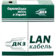 Кабель мережевий для зовнішньої прокладки ДКЗ UTP Cat.5e КНП 2x2x0.50 CU Black 305м (19551)