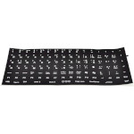 Наліпки на клавіатуру VOLTRONIC чорні з білими літерами, EN/UA/RU (YT28144)